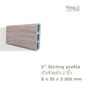 2-inch skirting profile, 8 x 50 x 3000 mm, for a sleek wall-floor finish.