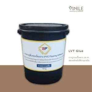 Vinyl Adhesive 18 kg container for flooring installation.