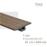 T Join 25 x 8 x 2400 mm for seamless floor transitions and joint protection.