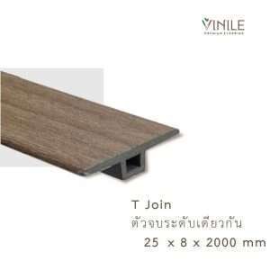 T Join 25 x 8 x 2400 mm for seamless floor transitions and joint protection.