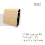 3-inch skirting profile, 17 x 75 x 3000 mm, for a sleek wall-floor finish.